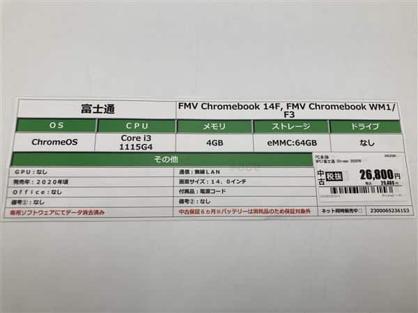 �y���Áz�y���S�ۏ؁z Chrome �m�[�gPC 2020�N �x�m��