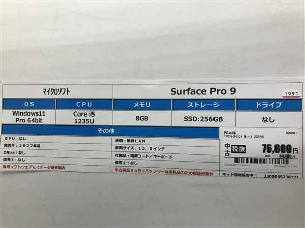 �y���Áz�y���S�ۏ؁z Windows �^�u���b�gPC 2022�N �}�C�N���\�t�g