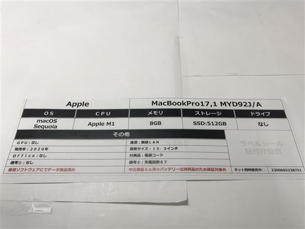 yÁzySۏ؁z MacBookPro 2020N MYD92J/A