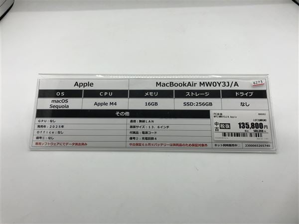 【中古】【安心保証】 NPC>MW0Y3J/A Apple