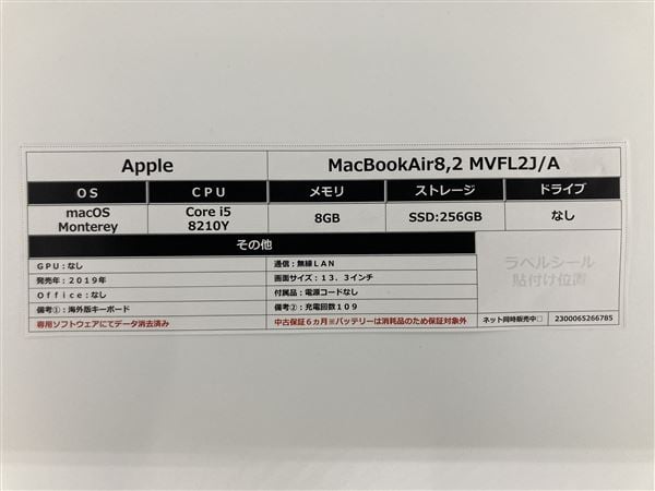 �y���Áz�y���S�ۏ؁z MacBookAir 2019�N MVFL2J/A