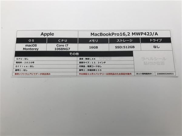 yÁzySۏ؁z MacBookPro 2020N MWP42J/A