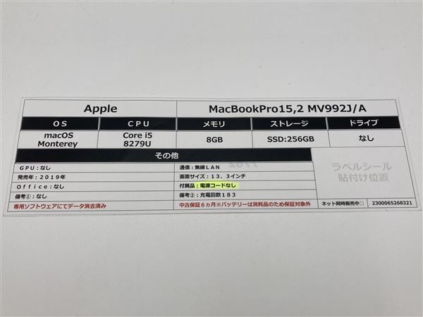 yÁzySۏ؁z MacBookPro 2019N MV992J/A