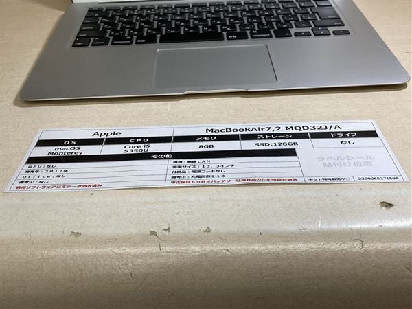 【中古】【安心保証】 MacBookAir 2017年 MQD32J/A