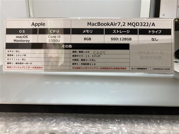 yÁzySۏ؁z MacBookAir 2017N MQD32J/A
