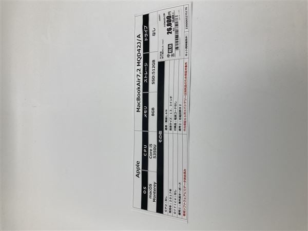 【中古】【安心保証】 MacBookAir 2017年 MQD42J/A