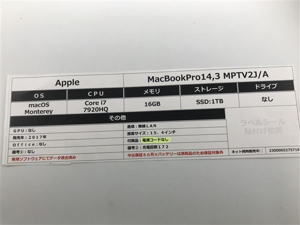 �y���Áz�y���S�ۏ؁z MacBookPro 2017�N MPTV2J/A