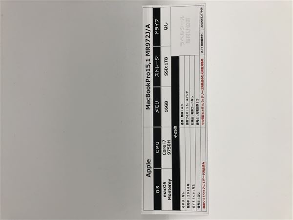 �y���Áz�y���S�ۏ؁z MacBookPro 2018�N MR972J/A