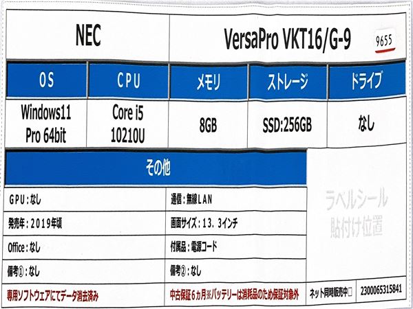 yÁzySۏ؁z Windows m[gPC 2019N NEC