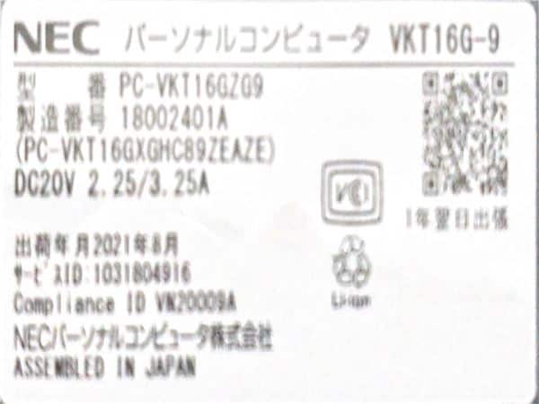 yÁzySۏ؁z Windows m[gPC 2019N NEC