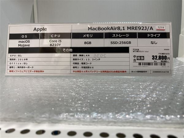 yÁzySۏ؁z MacBookAir 2018N MRE92J/A