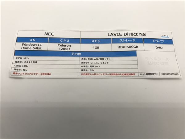 yÁzySۏ؁z Windows m[gPC 2019N NEC