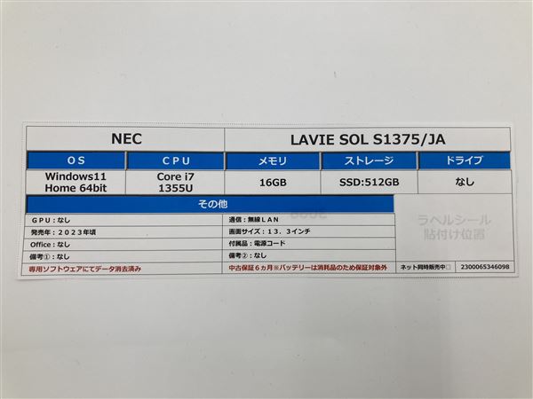 【在庫処分SALE‼】【Office付‼】★NECノートPCi5 新品SSD★ ノートパソコン 中古 本体 おまかせ 東芝 富士通 NEC Office搭載