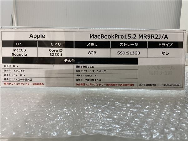 【中古】【安心保証】 MacBookPro 2018年 MR9R2J/A