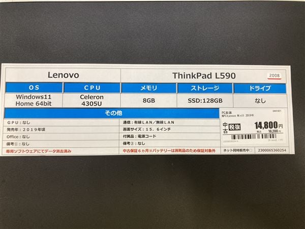 yÁzySۏ؁z Windows m[gPC 2019N Lenovo