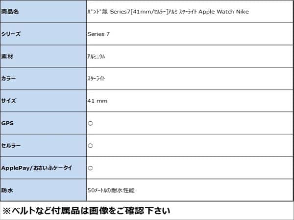 �y���Áz�y���S�ۏ؁z �o���h�� Series7[41mm/�Z�����[]�A���~ �X�^�[���C�g Apple Watch Nike