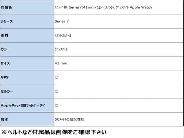 �y���Áz�y���S�ۏ؁z �o���h�� Series7[41mm/�Z�����[]�X�e�����X �O���t�@�C�g Apple Watch
