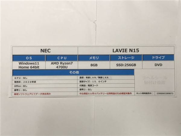 yÁzySۏ؁z Windows m[gPC 2020N NEC
