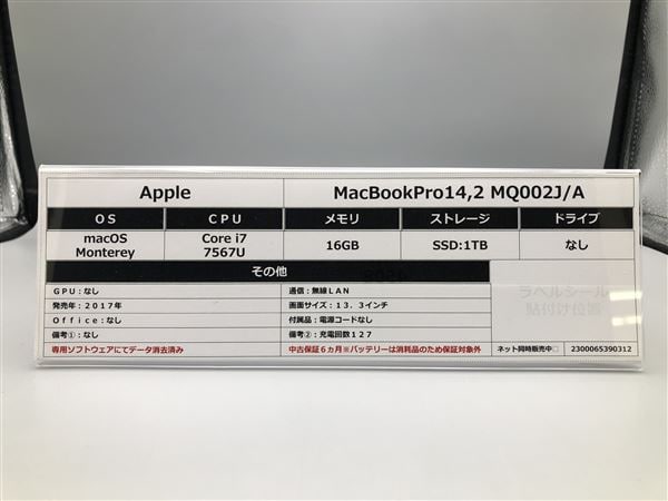 �y���Áz�y���S�ۏ؁z MacBookPro 2017�N MQ002J/A