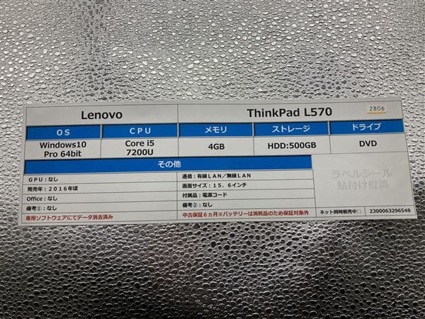 �y���Áz�y���S�ۏ؁z Windows �m�[�gPC 2016�N Lenovo