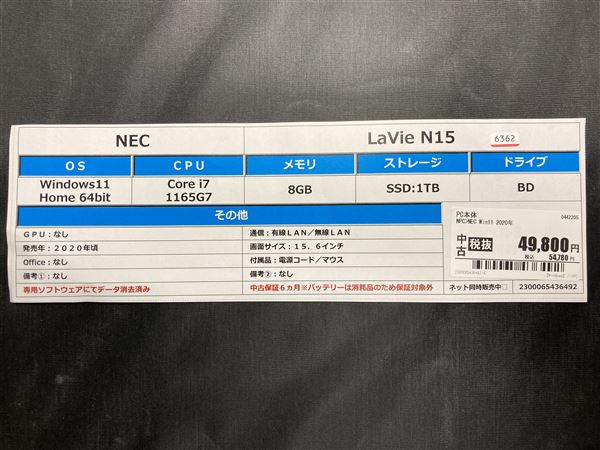 �y���Áz�y���S�ۏ؁z Windows �m�[�gPC 2020�N NEC