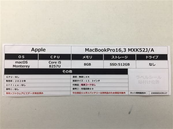 �y���Áz�y���S�ۏ؁z MacBookPro 2020�N MXK52J/A