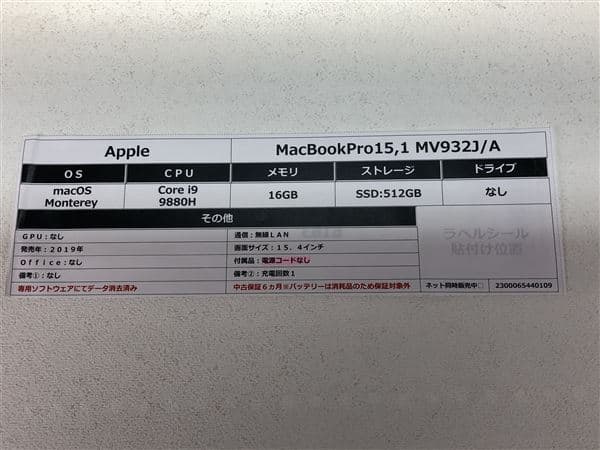 �y���Áz�y���S�ۏ؁z MacBookPro 2019�N MV932J/A