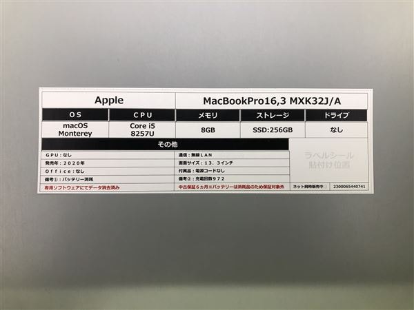 yÁzySۏ؁z MacBookPro 2020N MXK32J/A