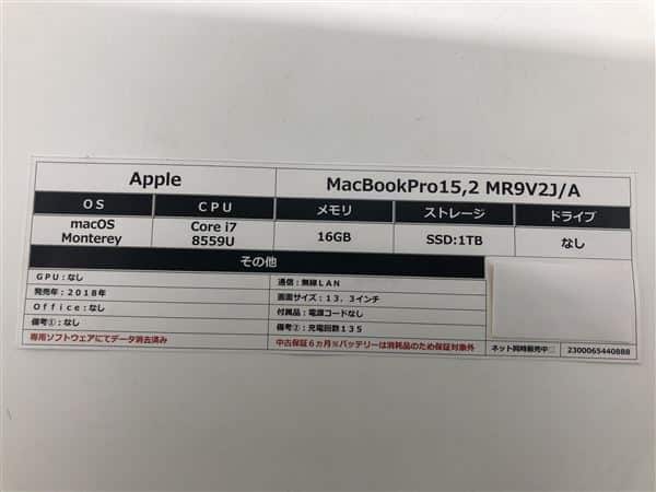 【中古】【安心保証】 MacBookPro 2018年 MR9V2J/A