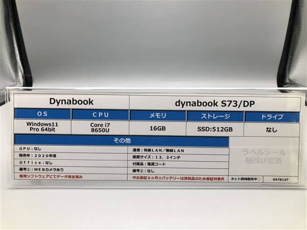�y���Áz�y���S�ۏ؁z Windows �m�[�gPC 2020�N Dynabook