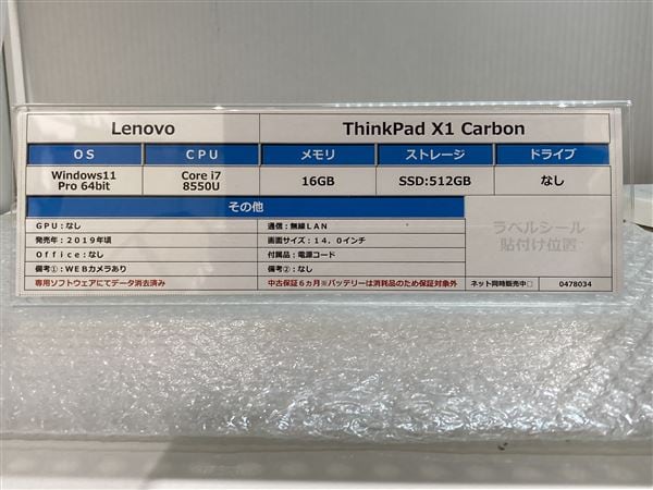 yÁzySۏ؁z Windows m[gPC 2019N Lenovo