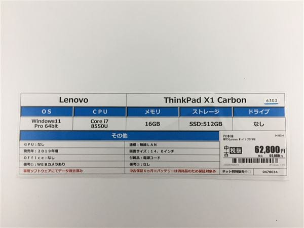 yÁzySۏ؁z Windows m[gPC 2019N Lenovo