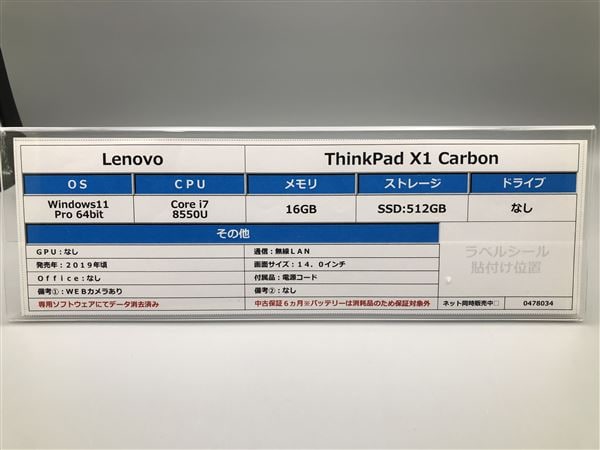 �y���Áz�y���S�ۏ؁z Windows �m�[�gPC 2019�N Lenovo