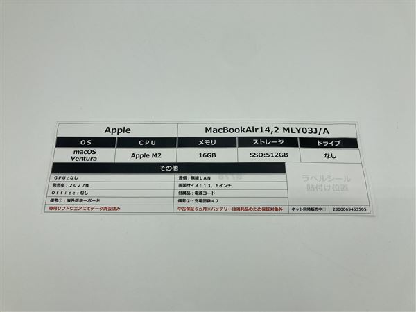 �y���Áz�y���S�ۏ؁z MacBookAir 2022�N MLY03J/A
