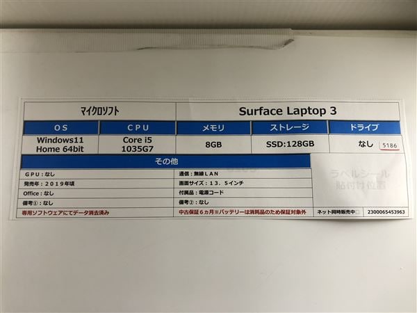 �y���Áz�y���S�ۏ؁z Windows �m�[�gPC 2019�N �}�C�N���\�t�g