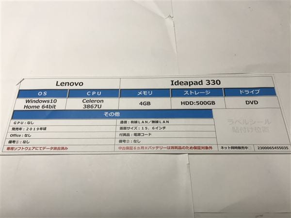 yÁzySۏ؁z Windows m[gPC 2019N Lenovo