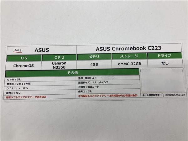 �y���Áz�y���S�ۏ؁z Chrome �m�[�gPC 2016�N ASUS