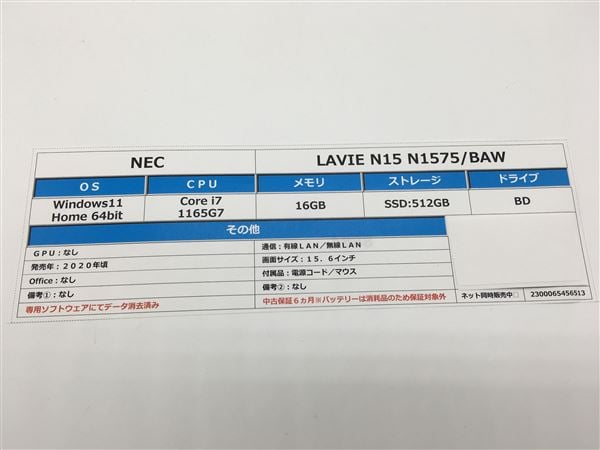yÁzySۏ؁z Windows m[gPC 2020N NEC
