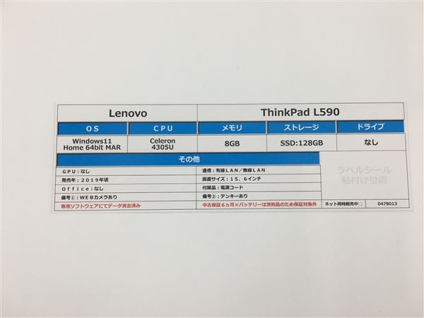 yÁzySۏ؁z Windows m[gPC 2019N Lenovo