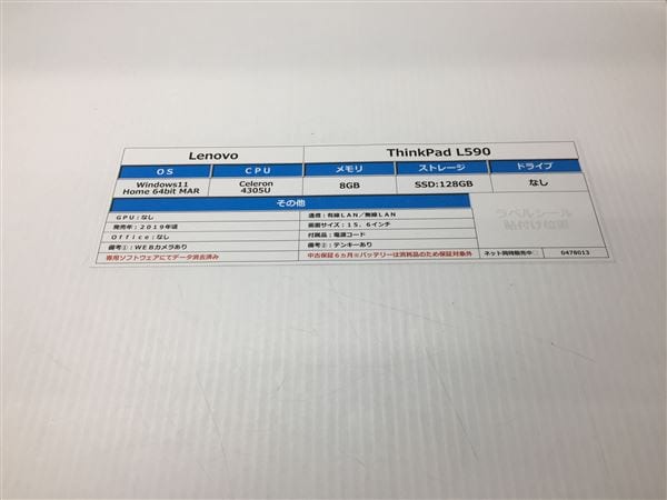 【中古】【安心保証】 Windows ノートPC 2019年 Lenovo