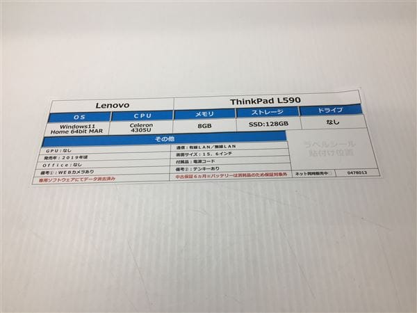 【中古】【安心保証】 Windows ノートPC 2019年 Lenovo