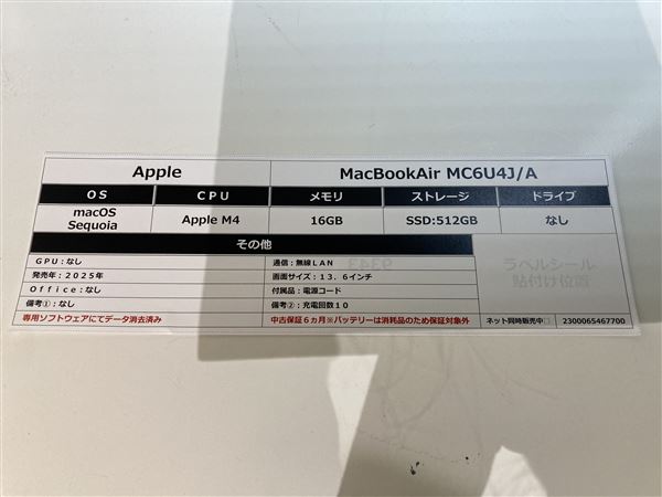 �y���Áz�y���S�ۏ؁z NPC��MC6U4J/A Apple