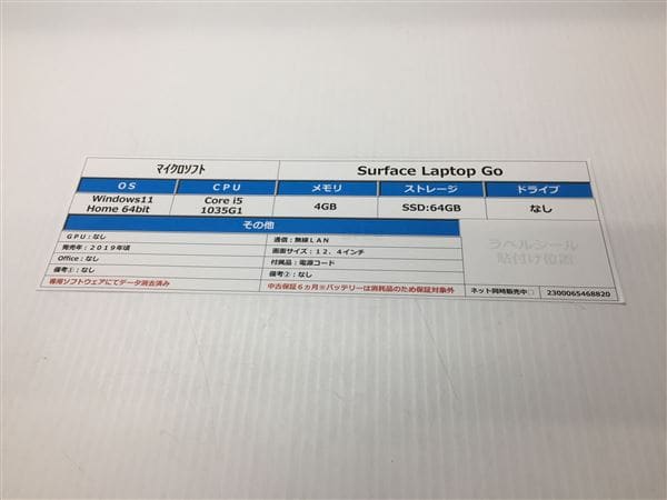 【中古】【安心保証】 Windows ノートPC 2019年 マイクロソフト