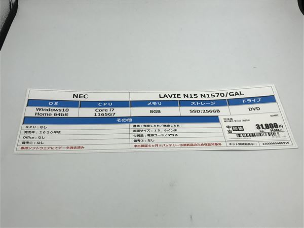 yÁzySۏ؁z Windows m[gPC 2020N NEC