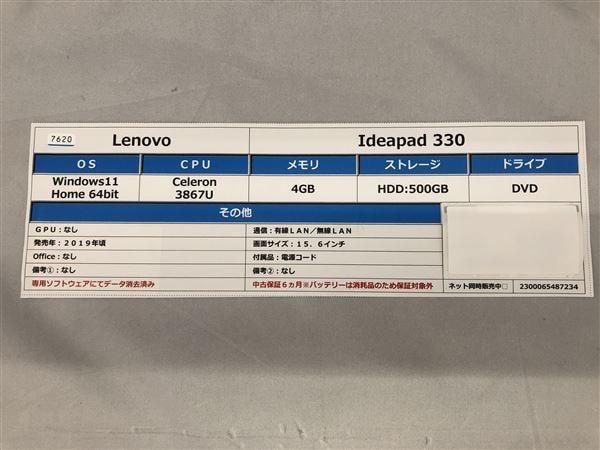 yÁzySۏ؁z Windows m[gPC 2019N Lenovo
