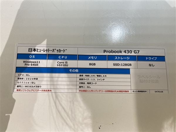 【中古】【安心保証】 Windows ノートPC 2020年 日本ヒューレット・パッカード