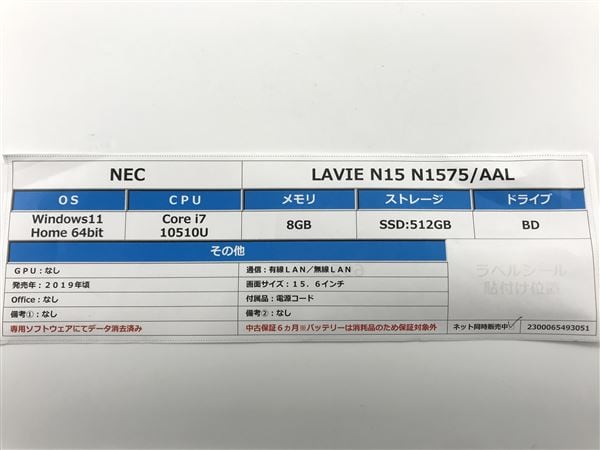 yÁzySۏ؁z Windows m[gPC 2019N NEC