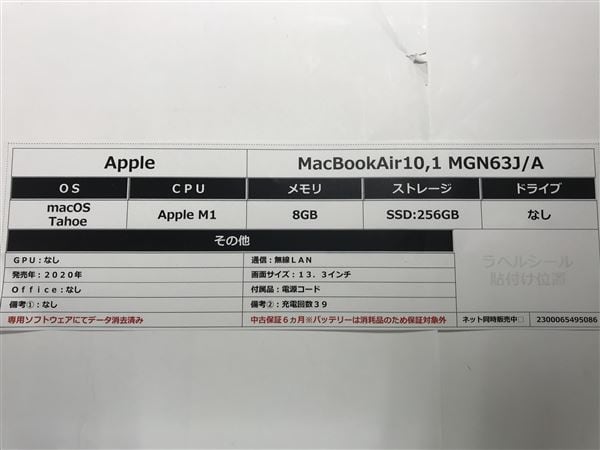 【中古】【安心保証】 MacBookAir 2020年 MGN63J/A