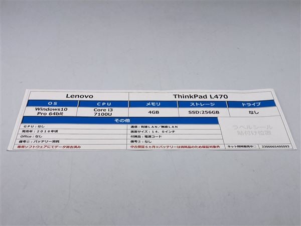 yÁzySۏ؁z Windows m[gPC 2016N Lenovo