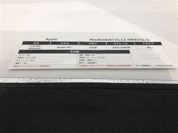 【中古】【安心保証】 MacBookAir 2024年 MRXV3J/A